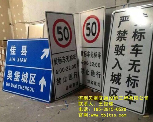 商洛道路交通反光標(biāo)牌廠家